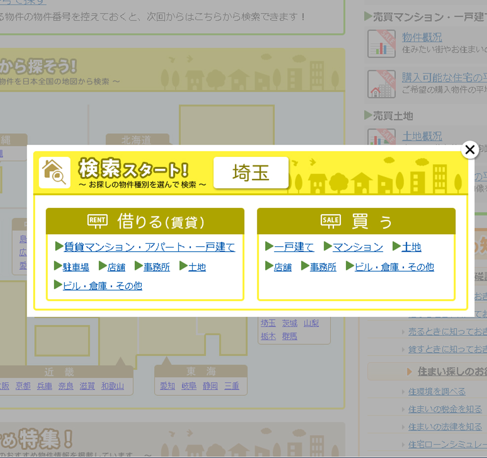 あきんど　店舗検索　地図２