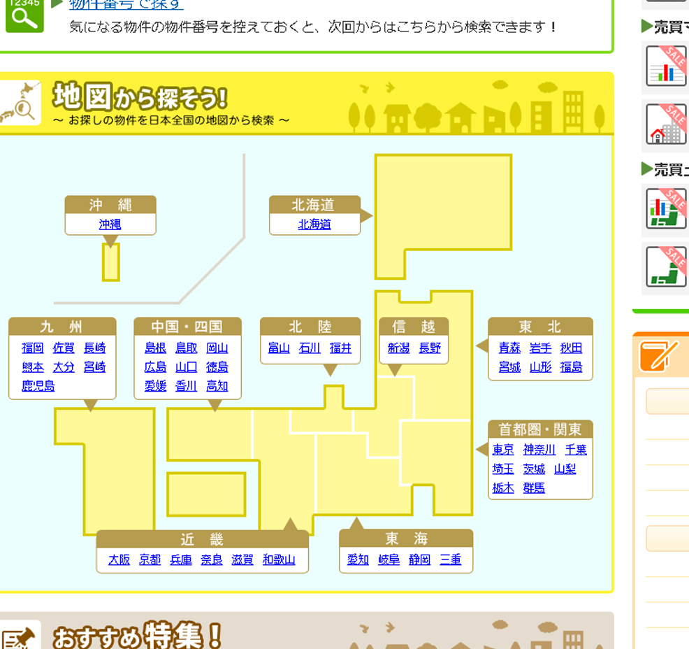 あきんど　店舗検索　地図